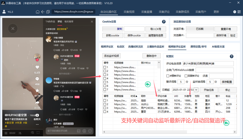 抖音引流获客黑科技来袭:每天轻松截流300+精准客户,私域流量矩阵实操技巧 抖音引流获客黑科技来袭:每天轻松截流300+精准客户,私域流量矩阵实操技巧