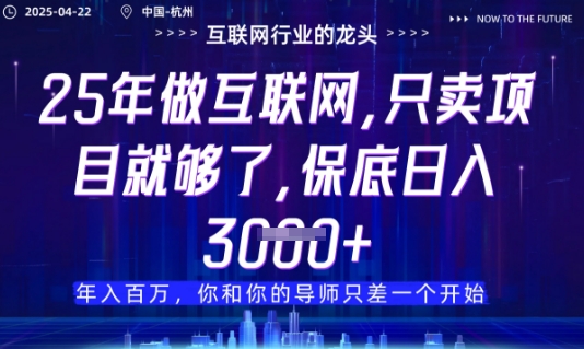 视频号直播带货代运营，只需提供账号，无需剪辑、直播和运营，只管坐收佣金【揭秘】网赚项目-副业赚钱-互联网创业-资源整合-私域引流-黑科技软件-引流软件哲客网创