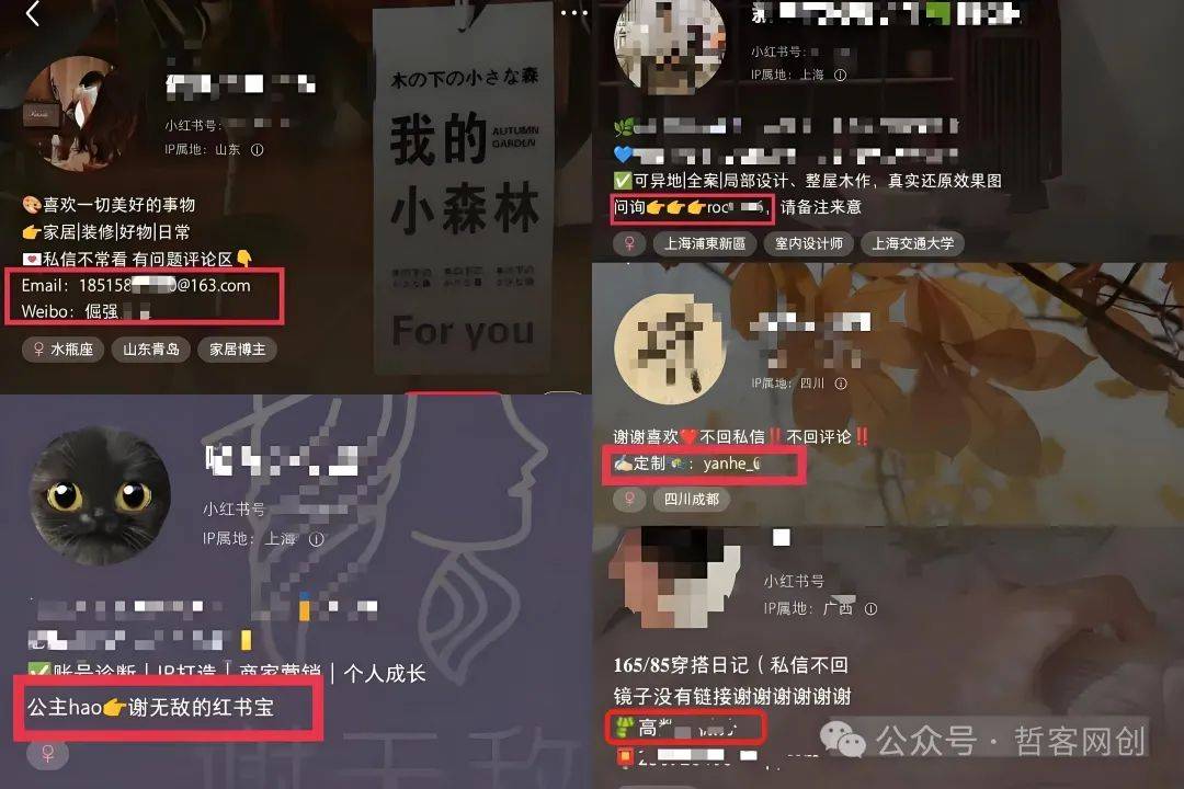 2025最新小红书截流软件AI引流实战技巧,教你如何用工具截获行业80%精准流量! 2025最新小红书截流软件AI引流实战技巧,教你如何用工具截获行业80%精准流量!