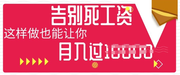 今日头条+AI，告别死工资，这样做也能让你月入过W网赚项目-副业赚钱-互联网创业-资源整合-私域引流-黑科技软件-引流软件哲客网创