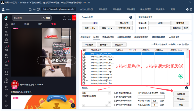 抖音引流获客黑科技来袭:每天轻松截流300+精准客户,私域流量矩阵实操技巧 抖音引流获客黑科技来袭:每天轻松截流300+精准客户,私域流量矩阵实操技巧