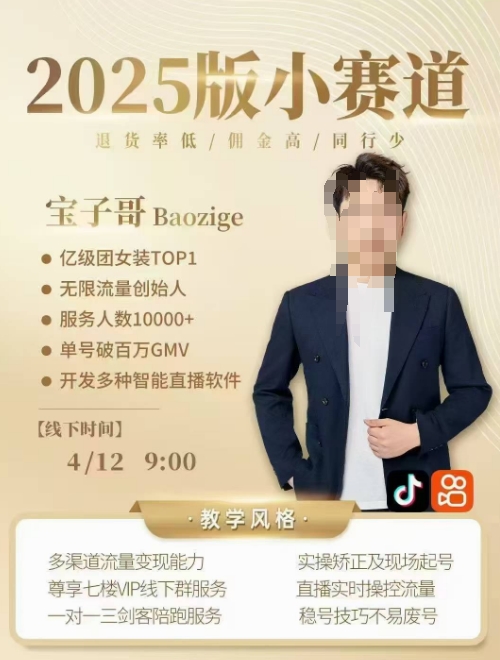 宝子哥4月12-13号线下课，全程录音【带字幕】和PPT，本期重点短视频打法摆脱缺号困扰网赚项目-副业赚钱-互联网创业-资源整合-私域引流-黑科技软件-引流软件哲客网创