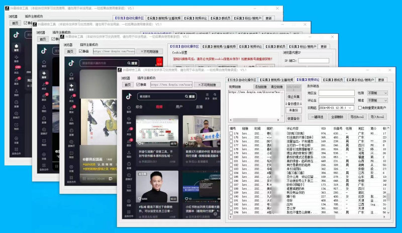 抖音引流获客黑科技来袭:每天轻松截流300+精准客户,私域流量矩阵实操技巧 抖音引流获客黑科技来袭:每天轻松截流300+精准客户,私域流量矩阵实操技巧