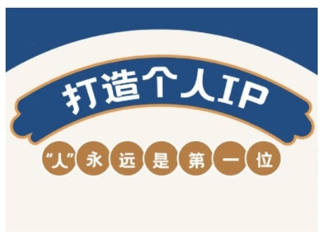 AIP训练营，从定位到实操，带你全方位提升，开启自媒体创富新征程网赚项目-副业赚钱-互联网创业-资源整合-私域引流-黑科技软件-引流软件哲客网创