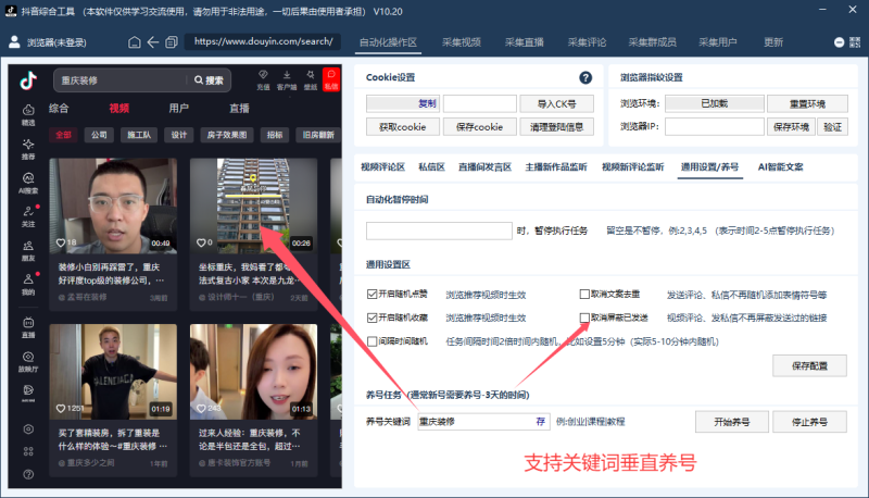 抖音引流获客黑科技来袭:每天轻松截流300+精准客户,私域流量矩阵实操技巧 抖音引流获客黑科技来袭:每天轻松截流300+精准客户,私域流量矩阵实操技巧