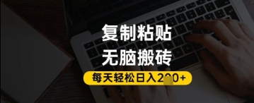 百家号抄头条号新手复制粘贴，无脑搬运，一天2张+，超详细手把手教学网赚项目-副业赚钱-互联网创业-资源整合-私域引流-黑科技软件-引流软件哲客网创