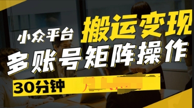 2025得物视频号创作激励，去重软件加持爆款视频，矩阵玩法月入过W+网赚项目-副业赚钱-互联网创业-资源整合-私域引流-黑科技软件-引流软件哲客网创