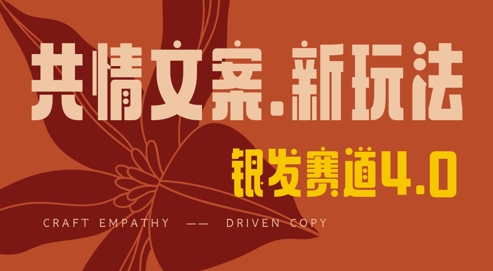 全网首发，情感文案手写版，全新玩法，一分钟一条作品，100%过原创，单日稳定收益3张网赚项目-副业赚钱-互联网创业-资源整合-私域引流-黑科技软件-引流软件哲客网创