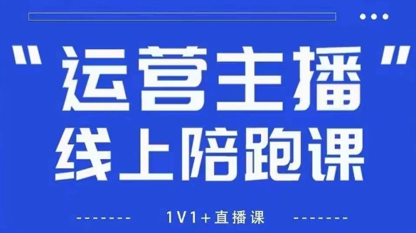 猴帝1600线上课【4月6更新】拉爆自然流，做懂流量的主播，新规政策下，自然流破圈攻略网赚项目-副业赚钱-互联网创业-资源整合-私域引流-黑科技软件-引流软件哲客网创