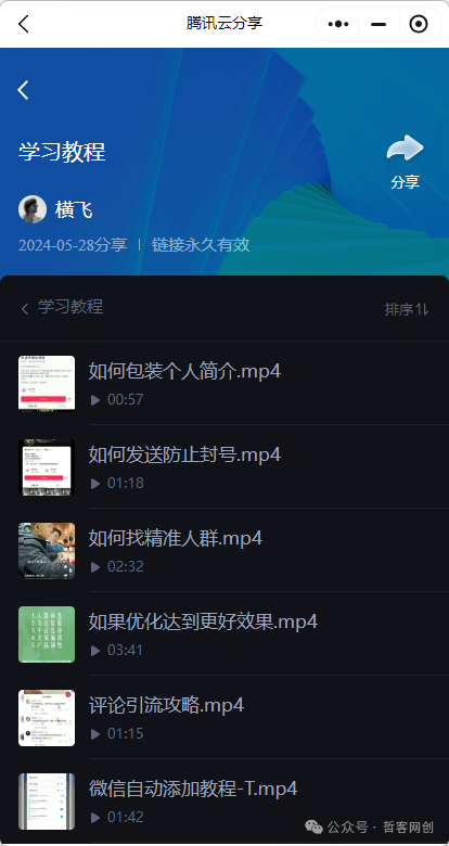 【拓客精灵】全网首发AI智能抖音全平台推广引流获客神器，日引1000+