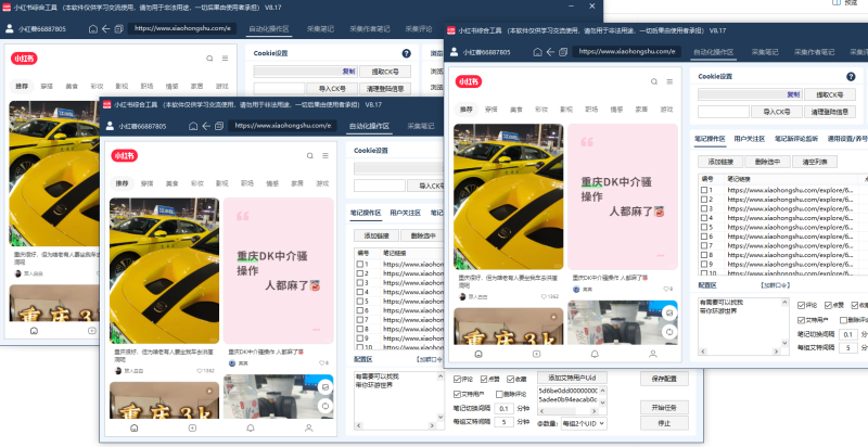 小红书AI获客黑科技工具!每天轻松截流300+精准客户,私域引流矩阵实操技巧! 小红书AI获客黑科技工具!每天轻松截流300+精准客户,私域引流矩阵实操技巧!