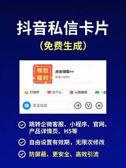 抖音引流获客黑科技来袭:每天轻松截流300+精准客户,私域流量矩阵实操技巧 抖音引流获客黑科技来袭:每天轻松截流300+精准客户,私域流量矩阵实操技巧
