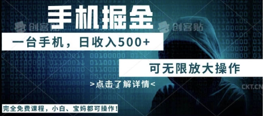 利用快递进行掘金，每天玩玩手机就能日入5张+，可无限放大操作网赚项目-副业赚钱-互联网创业-资源整合-私域引流-黑科技软件-引流软件哲客网创