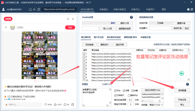 小红书AI获客黑科技工具!每天轻松截流300+精准客户,私域引流矩阵实操技巧! 小红书AI获客黑科技工具!每天轻松截流300+精准客户,私域引流矩阵实操技巧!