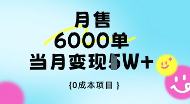 卖手机AI壁纸，月销6000多单，单月收益过1W+网赚项目-副业赚钱-互联网创业-资源整合-私域引流-黑科技软件-引流软件哲客网创