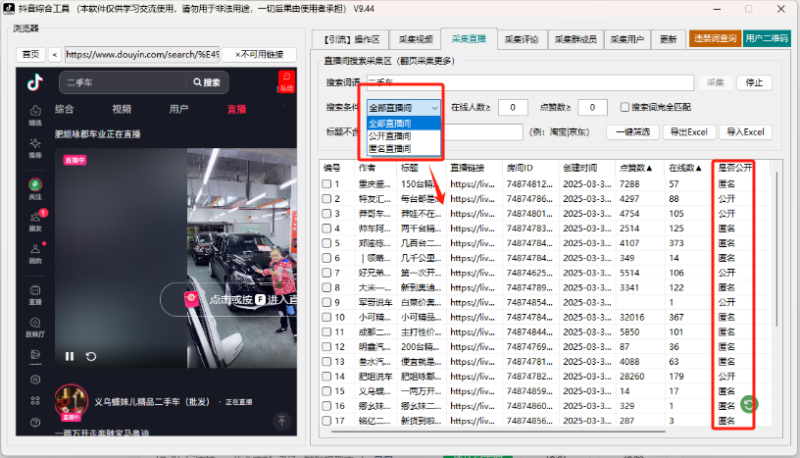 抖音引流获客黑科技来袭:每天轻松截流300+精准客户,私域流量矩阵实操技巧 抖音引流获客黑科技来袭:每天轻松截流300+精准客户,私域流量矩阵实操技巧