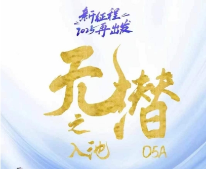 无潜不起全域入池方法论，​2025再出发，全程干货满满，带你掌握全域入池关键技巧网赚项目-副业赚钱-互联网创业-资源整合-私域引流-黑科技软件-引流软件哲客网创