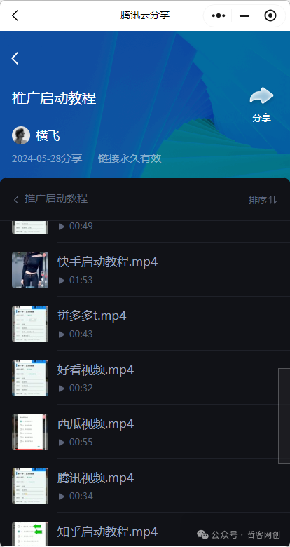 【拓客精灵】全网首发AI智能抖音全平台推广引流获客神器，日引1000+