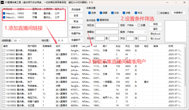 抖音引流获客黑科技来袭:每天轻松截流300+精准客户,私域流量矩阵实操技巧 抖音引流获客黑科技来袭:每天轻松截流300+精准客户,私域流量矩阵实操技巧