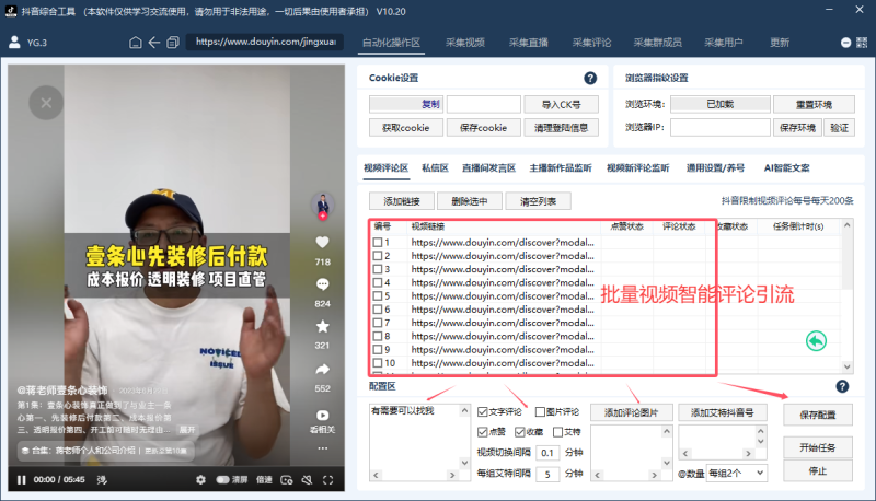 抖音引流获客黑科技来袭:每天轻松截流300+精准客户,私域流量矩阵实操技巧 抖音引流获客黑科技来袭:每天轻松截流300+精准客户,私域流量矩阵实操技巧