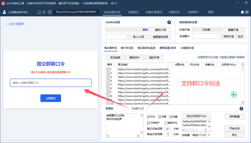 小红书AI获客黑科技工具!每天轻松截流300+精准客户,私域引流矩阵实操技巧! 小红书AI获客黑科技工具!每天轻松截流300+精准客户,私域引流矩阵实操技巧!