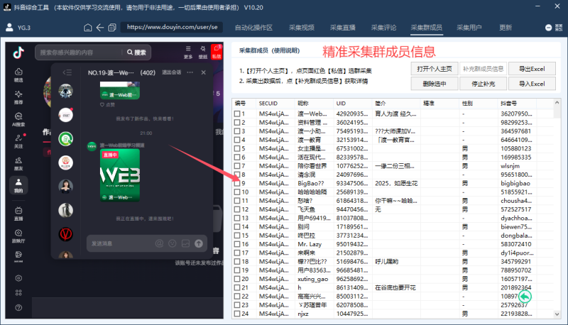 抖音引流获客黑科技来袭:每天轻松截流300+精准客户,私域流量矩阵实操技巧 抖音引流获客黑科技来袭:每天轻松截流300+精准客户,私域流量矩阵实操技巧