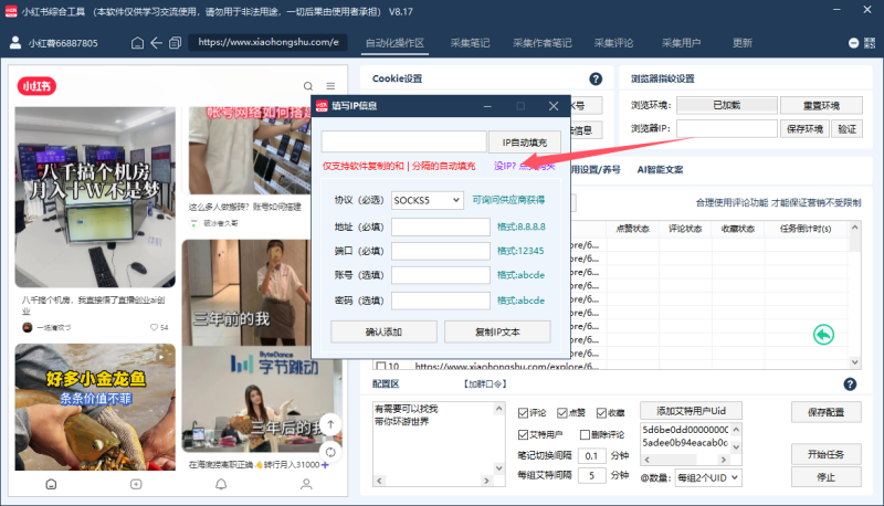 小红书AI获客黑科技工具!每天轻松截流300+精准客户,私域引流矩阵实操技巧! 小红书AI获客黑科技工具!每天轻松截流300+精准客户,私域引流矩阵实操技巧!