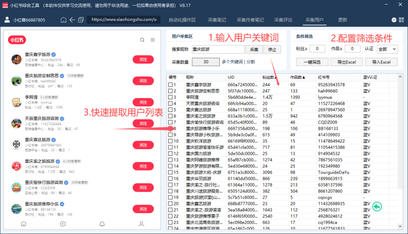 小红书AI获客黑科技工具!每天轻松截流300+精准客户,私域引流矩阵实操技巧! 小红书AI获客黑科技工具!每天轻松截流300+精准客户,私域引流矩阵实操技巧!