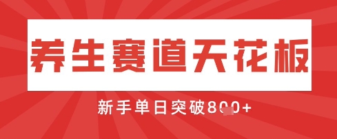 AI制作3D动漫器官养生视频，单日收益突破8张+，单条点赞40W网赚项目-副业赚钱-互联网创业-资源整合-私域引流-黑科技软件-引流软件哲客网创