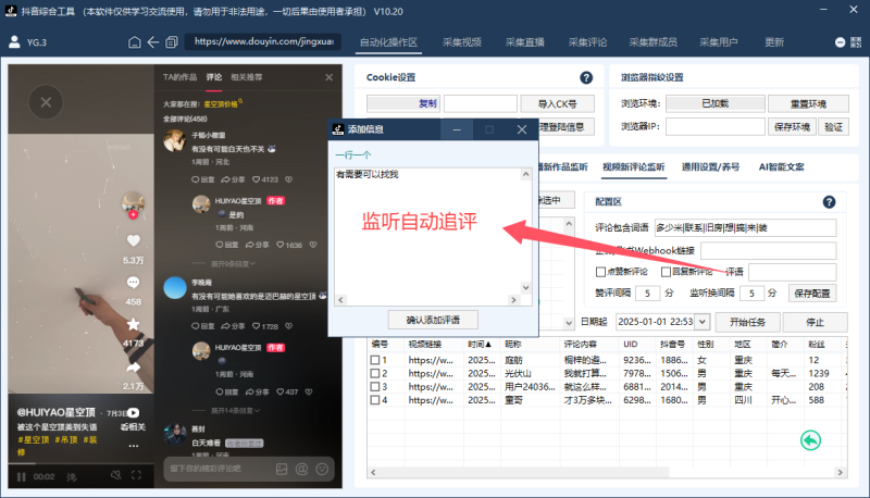 抖音引流获客黑科技来袭:每天轻松截流300+精准客户,私域流量矩阵实操技巧 抖音引流获客黑科技来袭:每天轻松截流300+精准客户,私域流量矩阵实操技巧