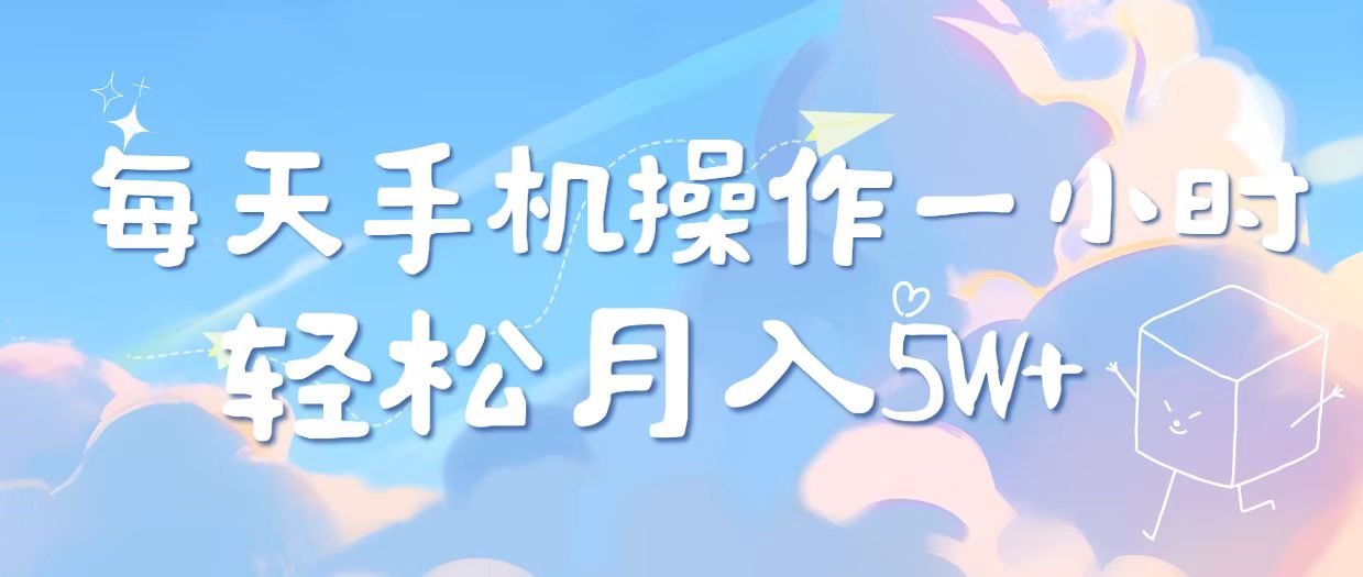 （14532期）2025冷门暴利项目，每天被动收益1000➕，长期管道收益！网赚项目-副业赚钱-互联网创业-资源整合-私域引流-黑科技软件-引流软件哲客网创
