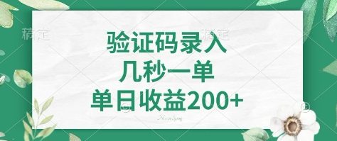 看图识字，5秒一单，单日收益轻松400+【揭秘】网赚项目-副业赚钱-互联网创业-资源整合-私域引流-黑科技软件-引流软件哲客网创