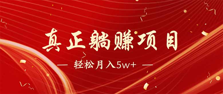 （14417期）互联网最赚钱长久项目，每日轻松到手1000，冷门赚钱项目！网赚项目-副业赚钱-互联网创业-资源整合-私域引流-黑科技软件-引流软件哲客网创