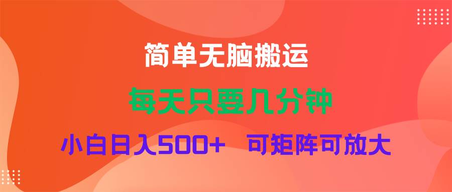 蓝海项目  淘宝逛逛视频分成计划简单无脑搬运  每天只要几分钟小白日入…网赚项目-副业赚钱-互联网创业-资源整合-私域引流-黑科技软件-引流软件哲客网创